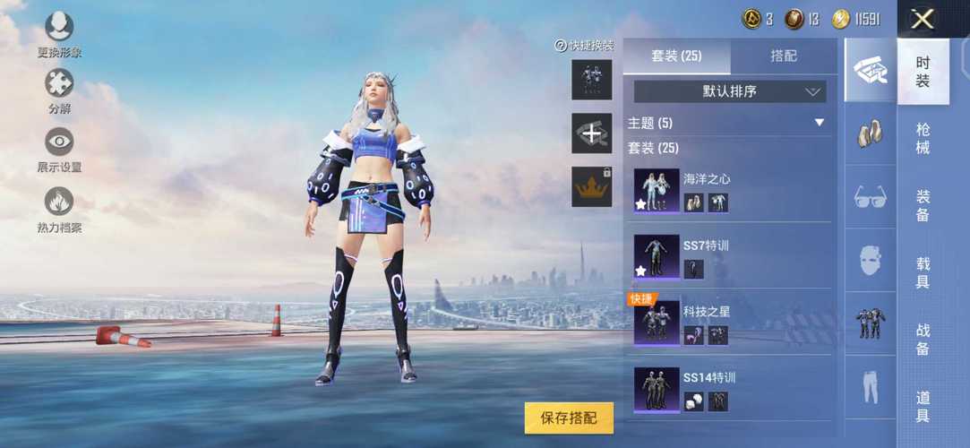 和平精英《北极熊》辅助