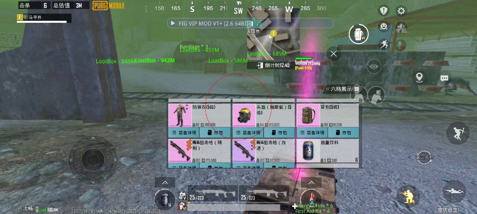 和平精英迪达拉Pro辅助