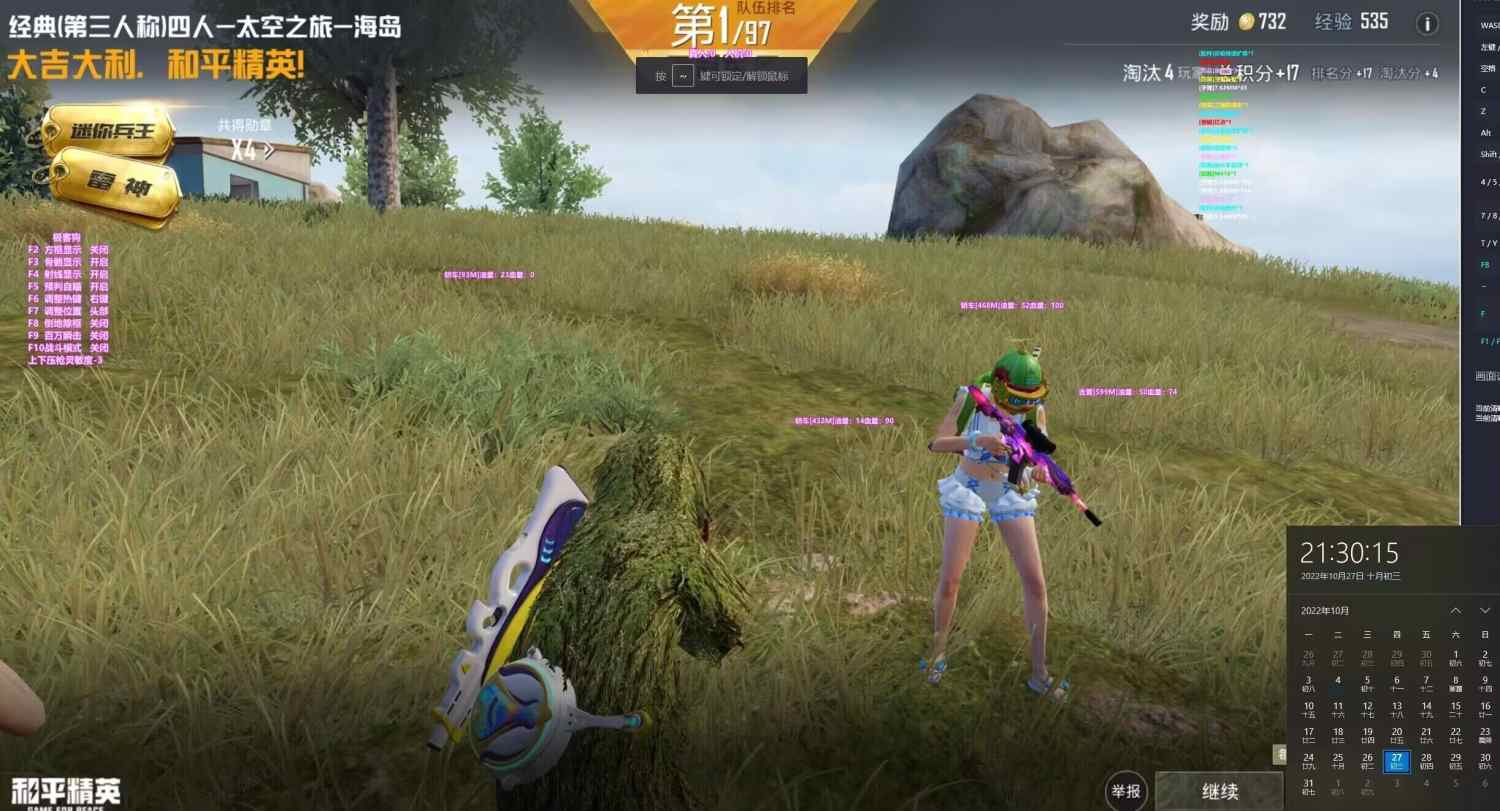 和平精英辅助【兵王】
