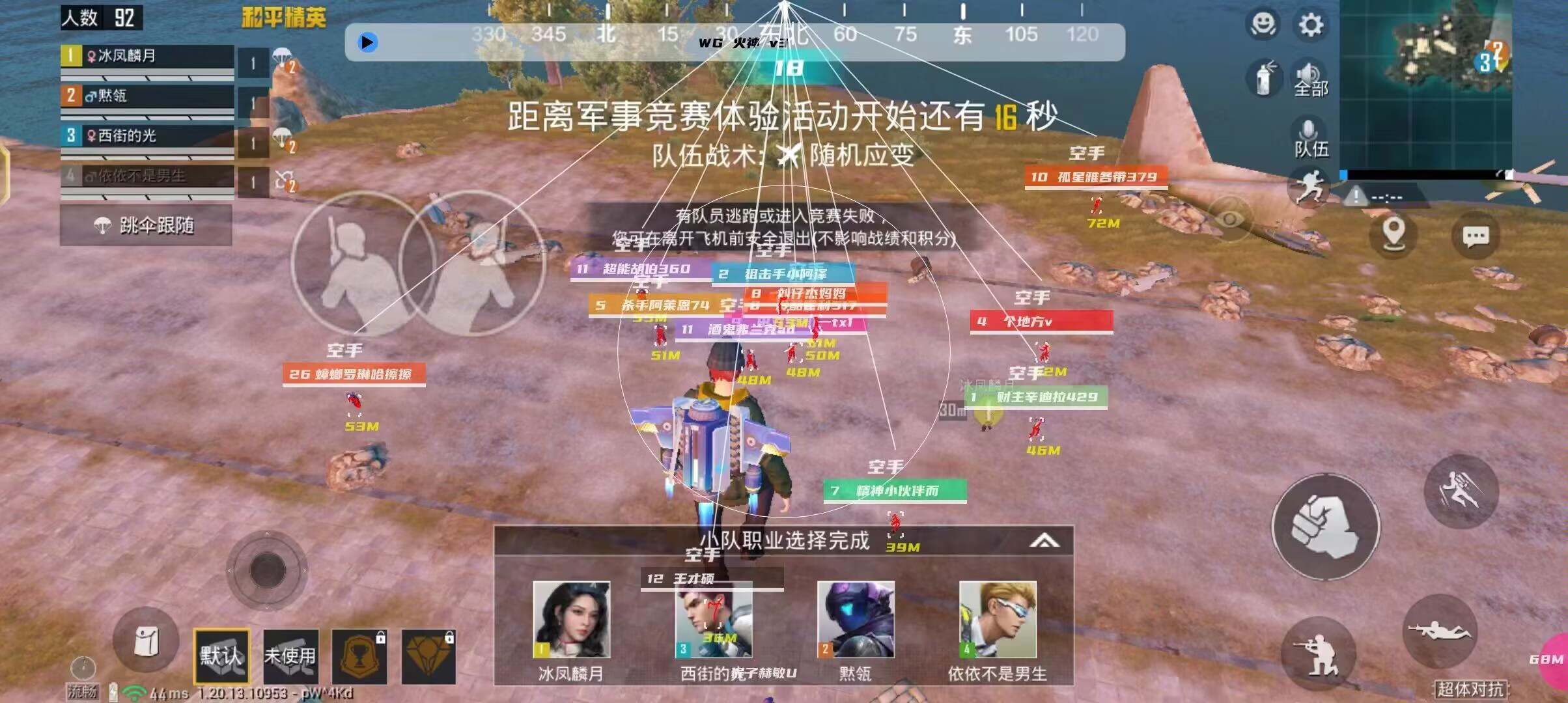 和平精英辅助【彩虹】