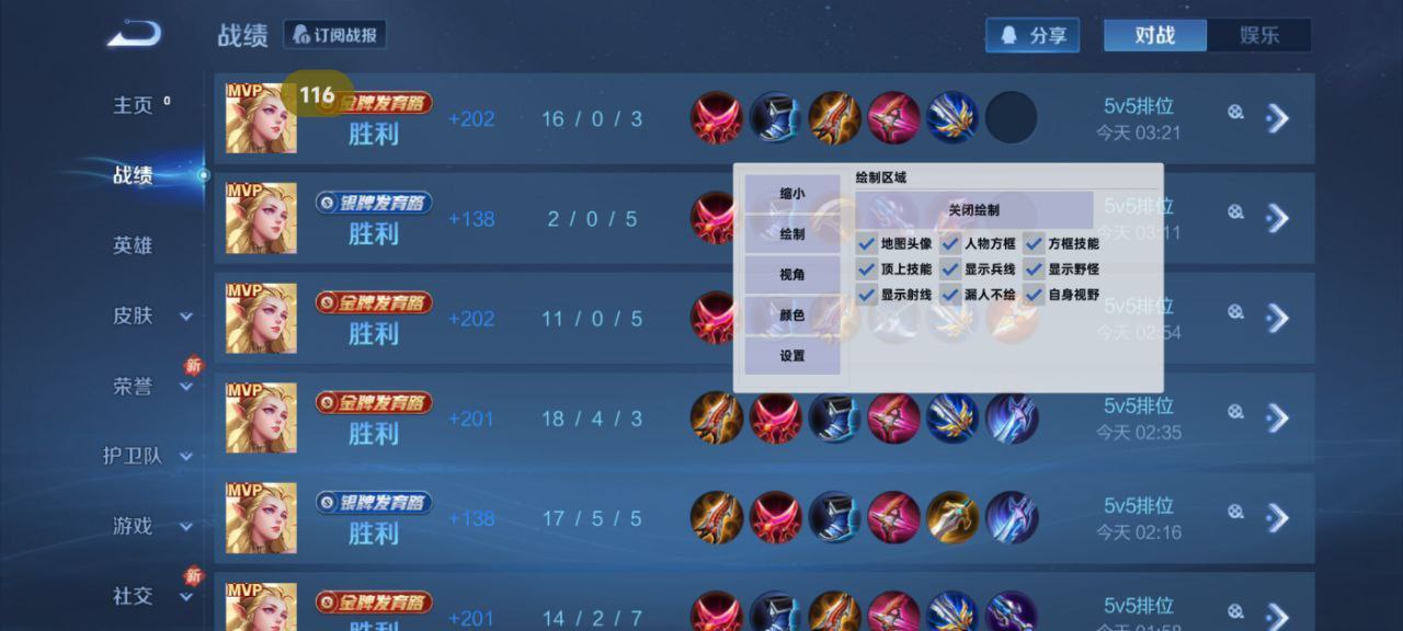 和平精英「火锅」辅助,站长首推