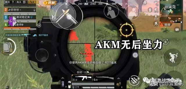 和平精英《迪达拉pro》辅助
