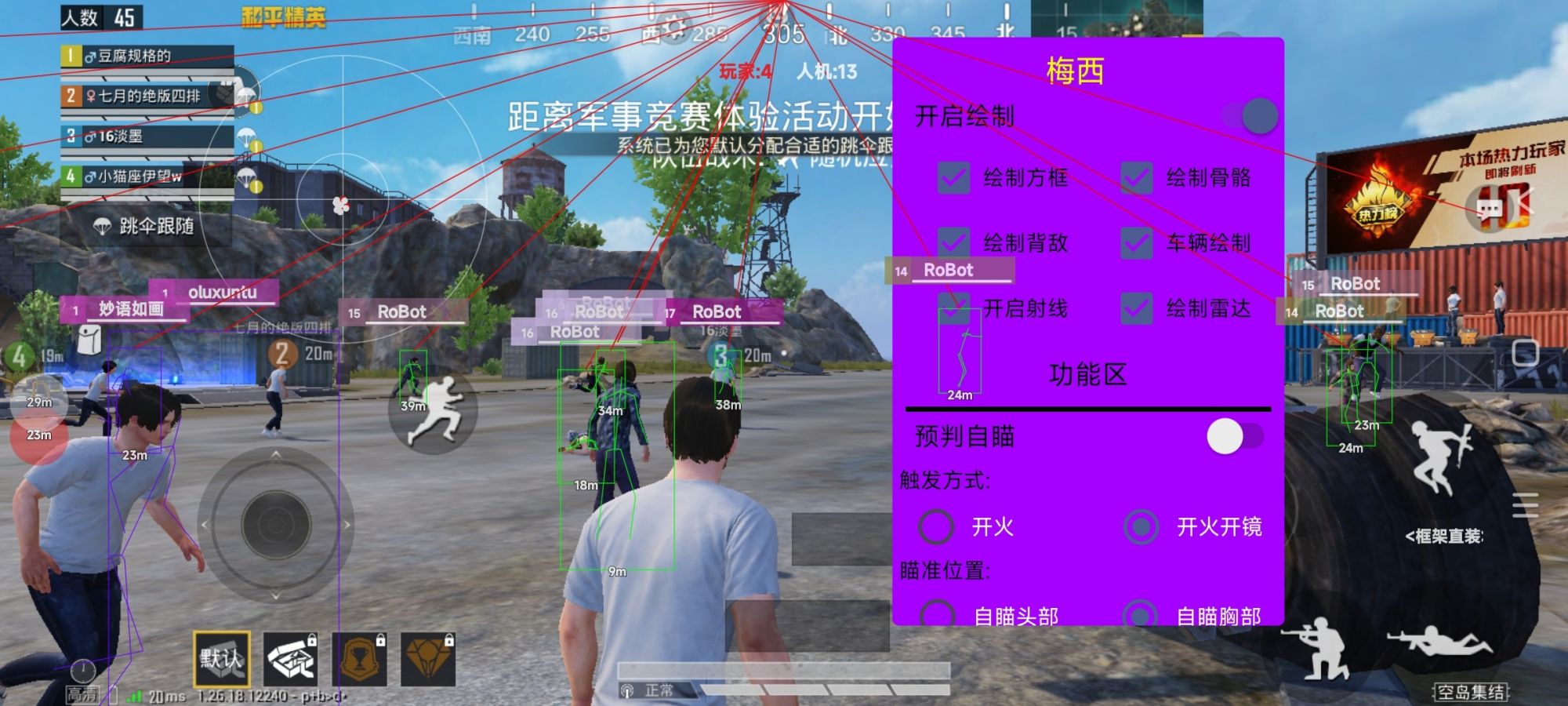 和平精英如何利用和平精英辅助提高自己的技术