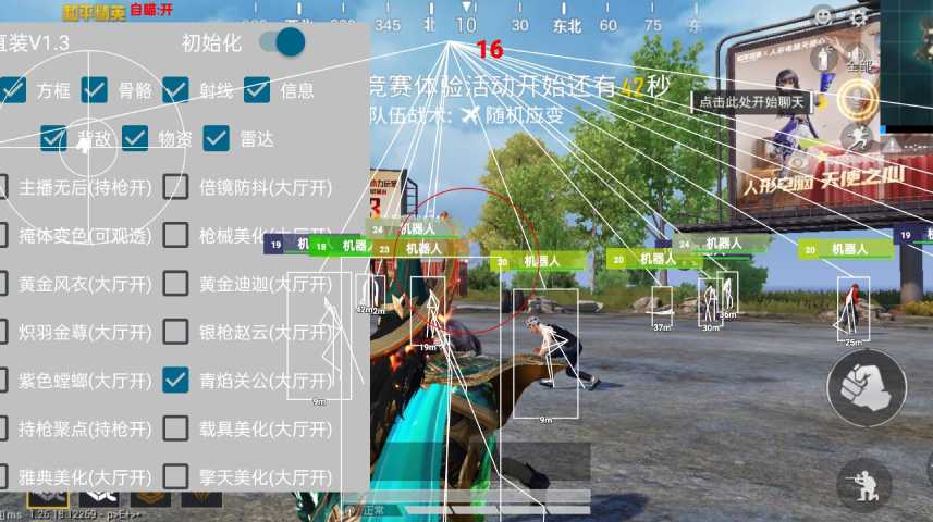 和平精英辅助【麦当劳直装V1.23稳定版】✅锁头胸脚✅自瞄预警✅自瞄范围调节✅自瞄高度调节✅ ✅内置全防✅